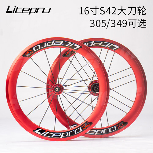 Litepro16寸S42大刀铝轮折叠车
