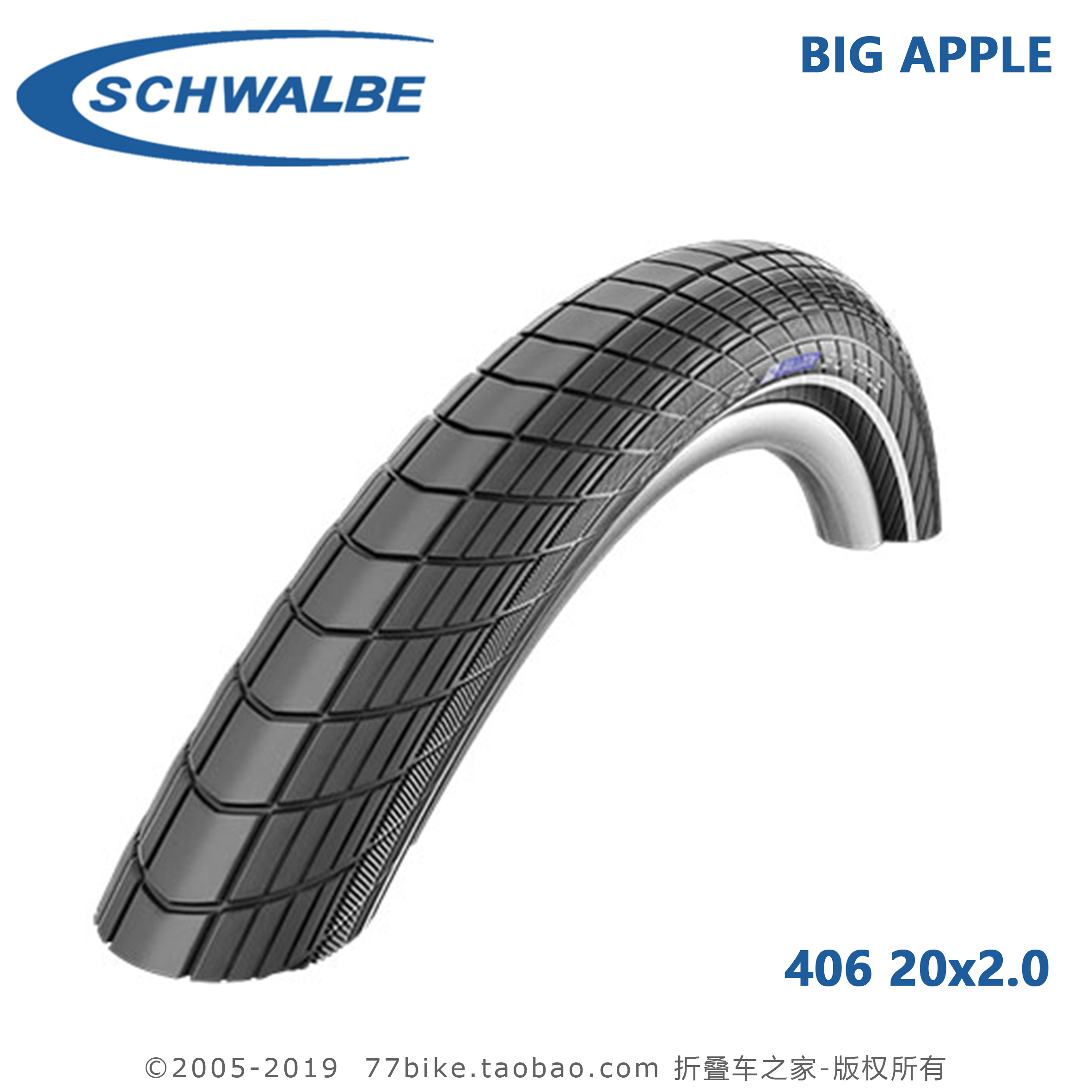 世文SP8原装外胎 Schwalbe大苹果外胎 big apple 20*2.0印尼产