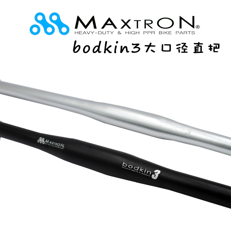 MaxtroN美壮 bodkin3直把31.8*620mm大口径铝车把 山地自行车把横