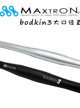 MaxtroN美壮 bodkin3直把31.8*620mm大口径铝车把 山地自行车把横
