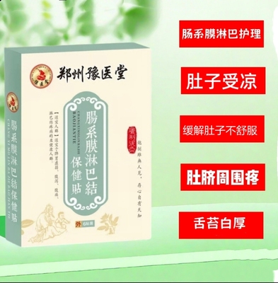 儿童肚子受凉着凉吃寒凉肚子不舒服肠系膜肚脐贴