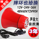 12V24V户外车载扩音器电三轮喊话器摆摊宣传扬声器可录音叫卖喇叭