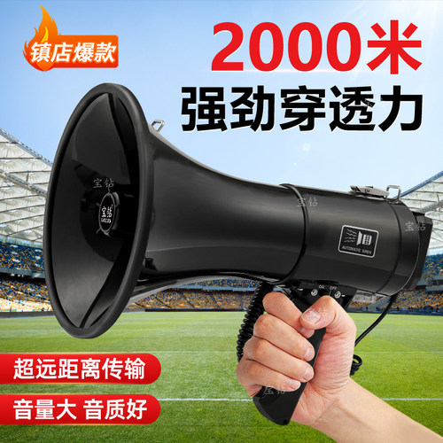 双河宝钻录音喊话器扩音器