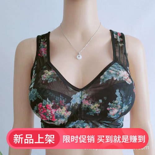 大码胖mm无钢圈文胸 薄款网纱印花内衣 无托背心超薄大码文胸