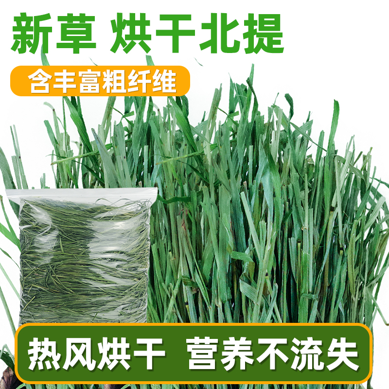 25年密宝5a级成兔烘干提摩西草