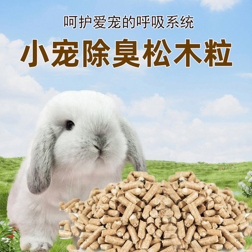 吸尿除味添加散装包邮松木