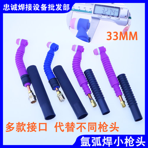 极窄镜面氩弧焊枪头小尺寸障碍焊