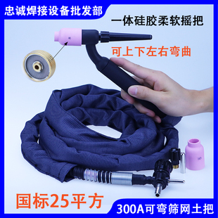 300A工业型大电流国标25平方可弯曲硅胶软管土把摇把筛网长焊王