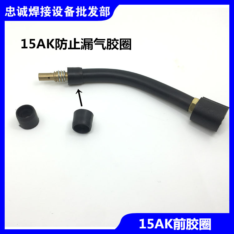 欧式胶圈二保焊KR15AK弯管保护套保护嘴咀二氧化碳焊枪配件隔热套