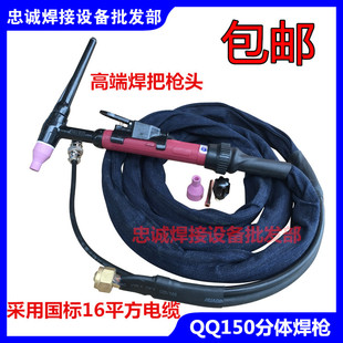 QQ150A气电分体焊枪工业形快速插头螺母氩弧焊枪把线航空插头 TIG