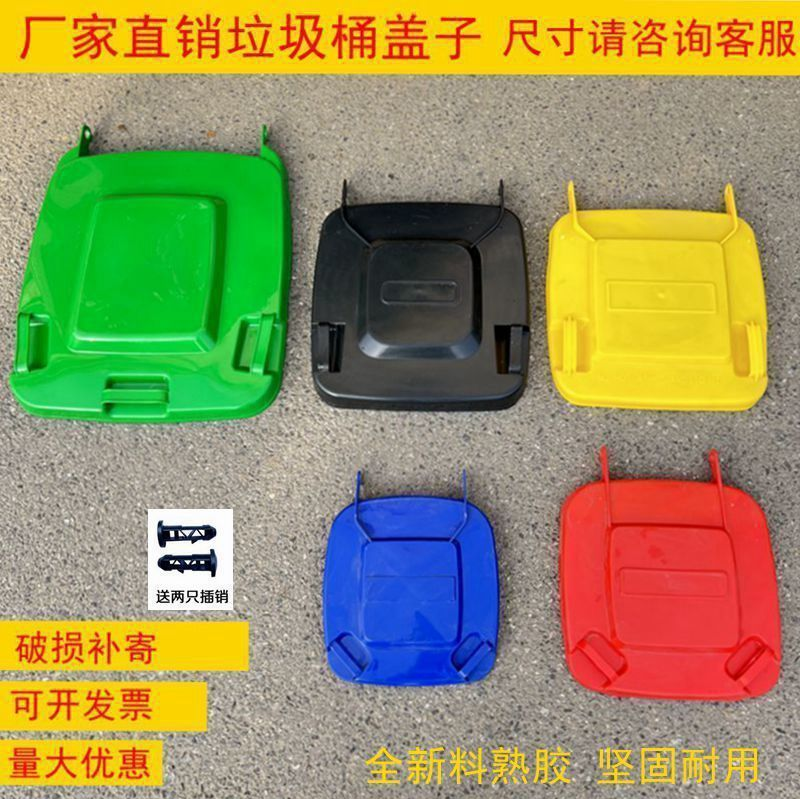 户外大号塑料方形30L50L100L120L240L升插销子盖子配件垃圾桶筒箱