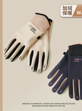 2026手套女秋冬季新款触屏加绒加厚滑雪电动车保暖御寒骑行手套男