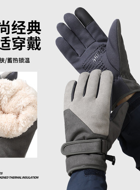 2025保暖手套男加绒加厚防风防滑可触屏户外防寒冬季骑行手套