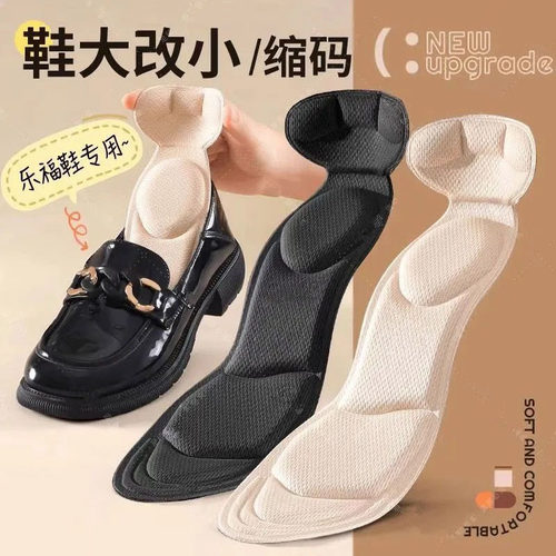 乐福鞋大改小二合一鞋垫吸汗透气