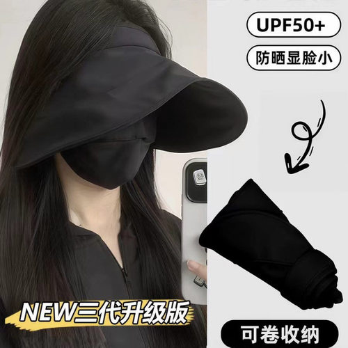 大加宽蛋卷帽女防晒防紫外线空顶