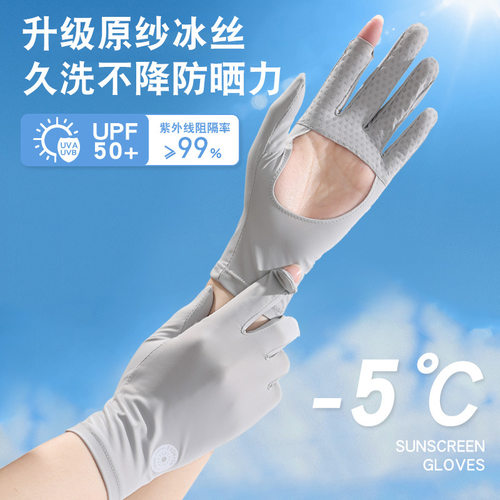 防晒手套女夏防紫外线镂空掌心透