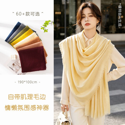 春夏薄围巾仿棉麻纯色简约防晒披