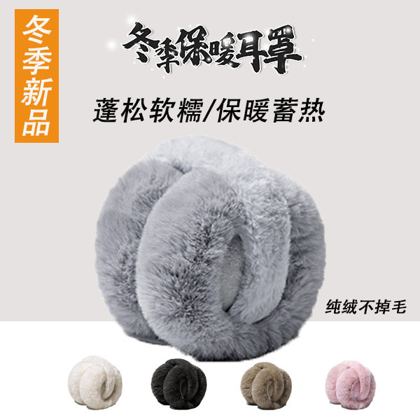 韩版可折叠耳套保暖女秋冬季可爱