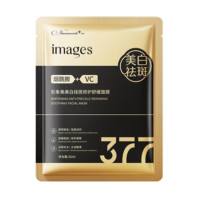 形象美美白祛斑修护舒缓面膜补水滋润保湿淡化色斑美白377面膜
