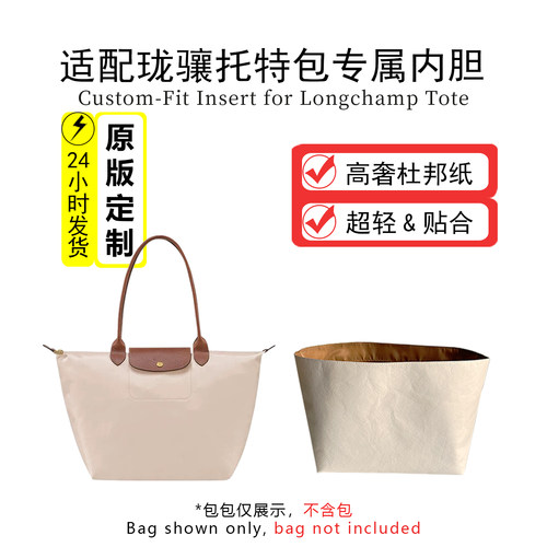 超级贴合全包高度的内胆！