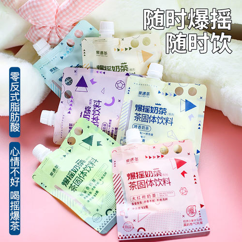 网红爆摇奶茶即冲便携袋装