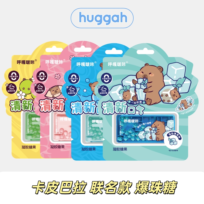 呼嘎啵咔卡皮巴拉联名款网红爆珠糖清新口气薄荷爆珠丸约会接吻糖