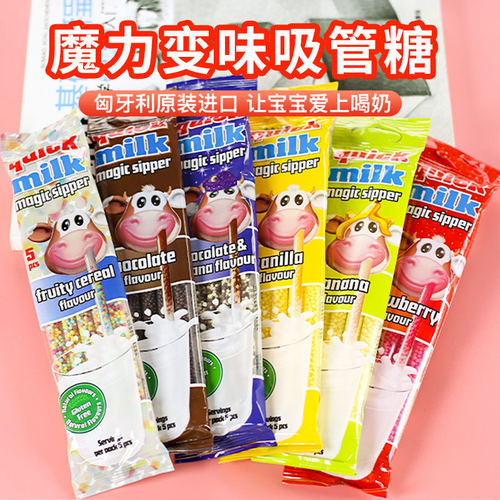 快妙儿童喝牛奶魔力吸管糖