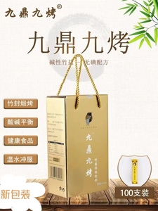 正品新包装九鼎九烤竹盐李杲老师推荐咸味固体饮料泡茶促便100支