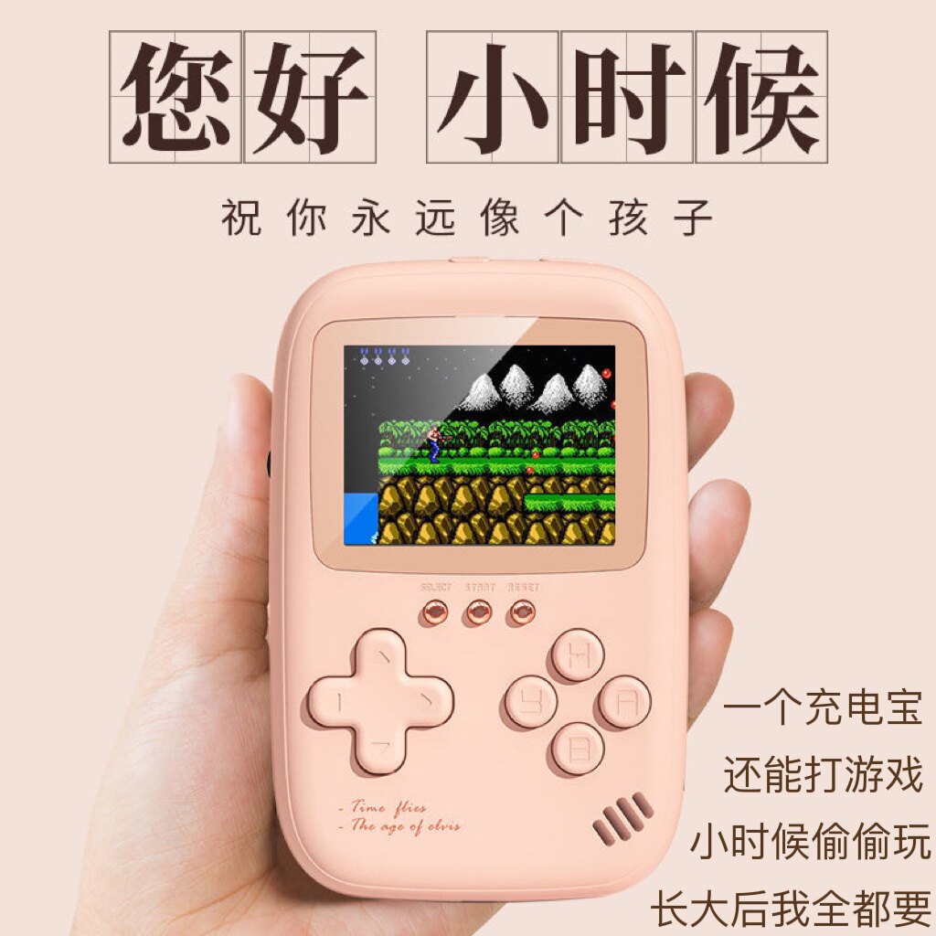 颜值礼盒游戏机充电宝送同学男女朋友生日礼物创意礼品中秋教师节高性价比高么？
