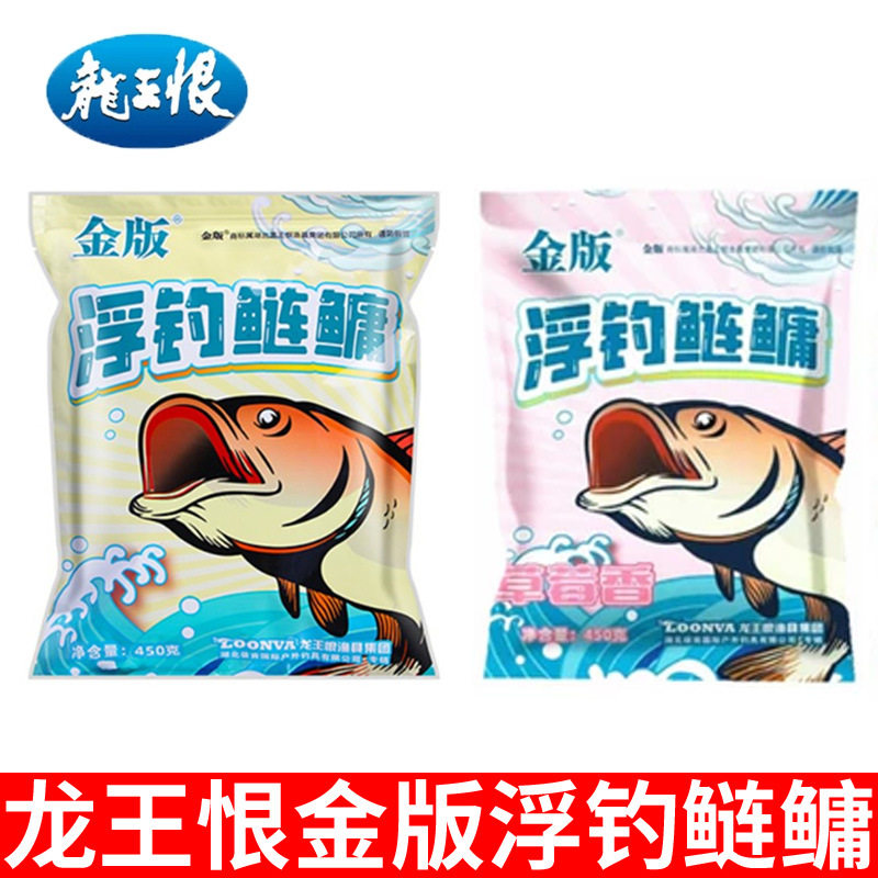 龙王恨金版浮钓鲢鳙饵料手杆专用钓鲢鳙花白鲢大胖头鱼饵水库野钓