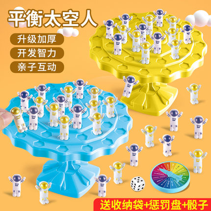 网红爆款儿童平衡太空人青蛙平衡树叠叠乐益智力早教游戏桌面对战