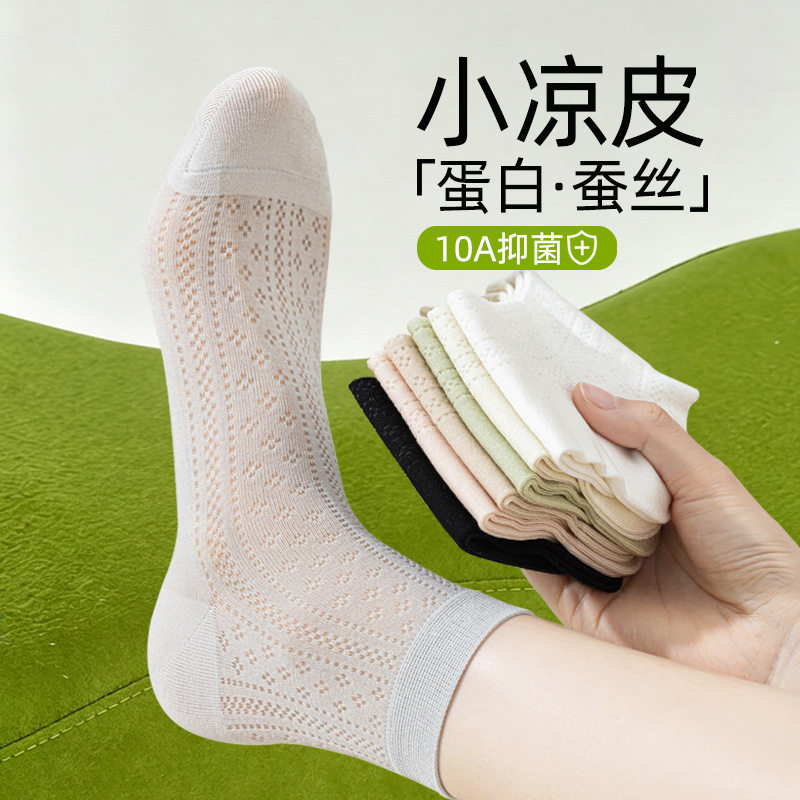 桑蚕丝袜子女短袜夏季薄款女士网眼透气无骨凉感芭蕾风短筒女袜夏