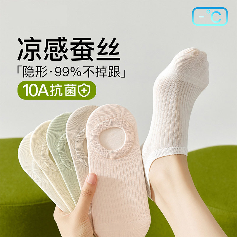 桑蚕丝袜子女船袜夏季薄款隐形防滑不掉跟冰丝抗菌防臭女士短袜夏
