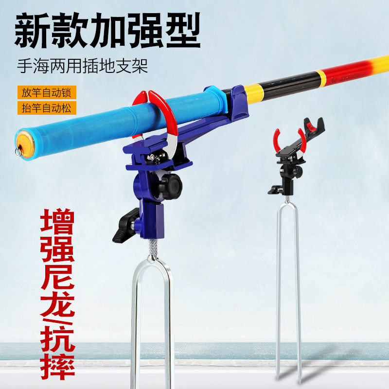 2024新款鱼竿自动锁杆支架手海两用多功能鱼竿架地插炮台支架批发