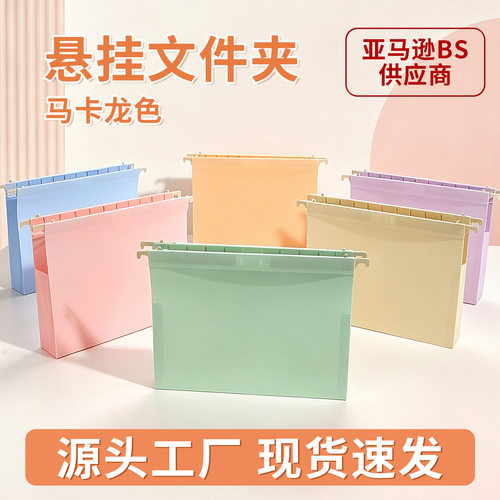 马卡龙PP挂劳夹letter size可伸缩挂钩悬挂式文件夹办公文件收纳