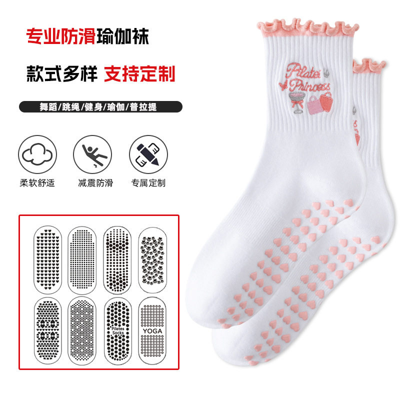 运动袜子女款中筒袜专业防滑瑜伽袜健身普拉提刺绣花边抓地力袜女