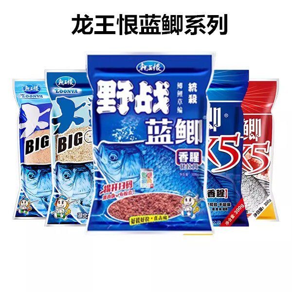 龙王恨鱼饵鱼食野战蓝鲫X5腥香饵料鲫鲤草通杀红虫鲫奶香香腥拉饵