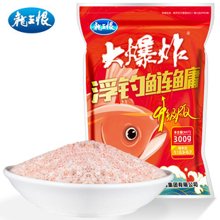 龙王恨大爆炸浮钓鲢鳙鲢鱼手竿草莓饵料大花鲢酸臭鲢大胖头鱼饵