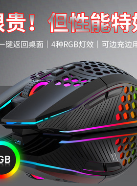 虎猫x801充电无线鼠标RGB发光机械游戏电竞鼠标宏编程自定义跨境