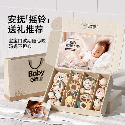 婴儿玩具手摇铃0到6个月婴幼儿0到1岁宝宝满月礼物新生的儿见面礼