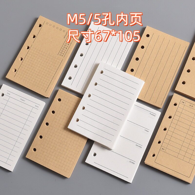 现货批发M5笔记本内芯A8手帐本5孔活页替芯活页纸待办月计划内页