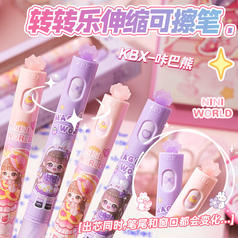 360度旋转可擦笔小学生中性笔软握热敏魔力擦笔晶蓝黑色刷题笔