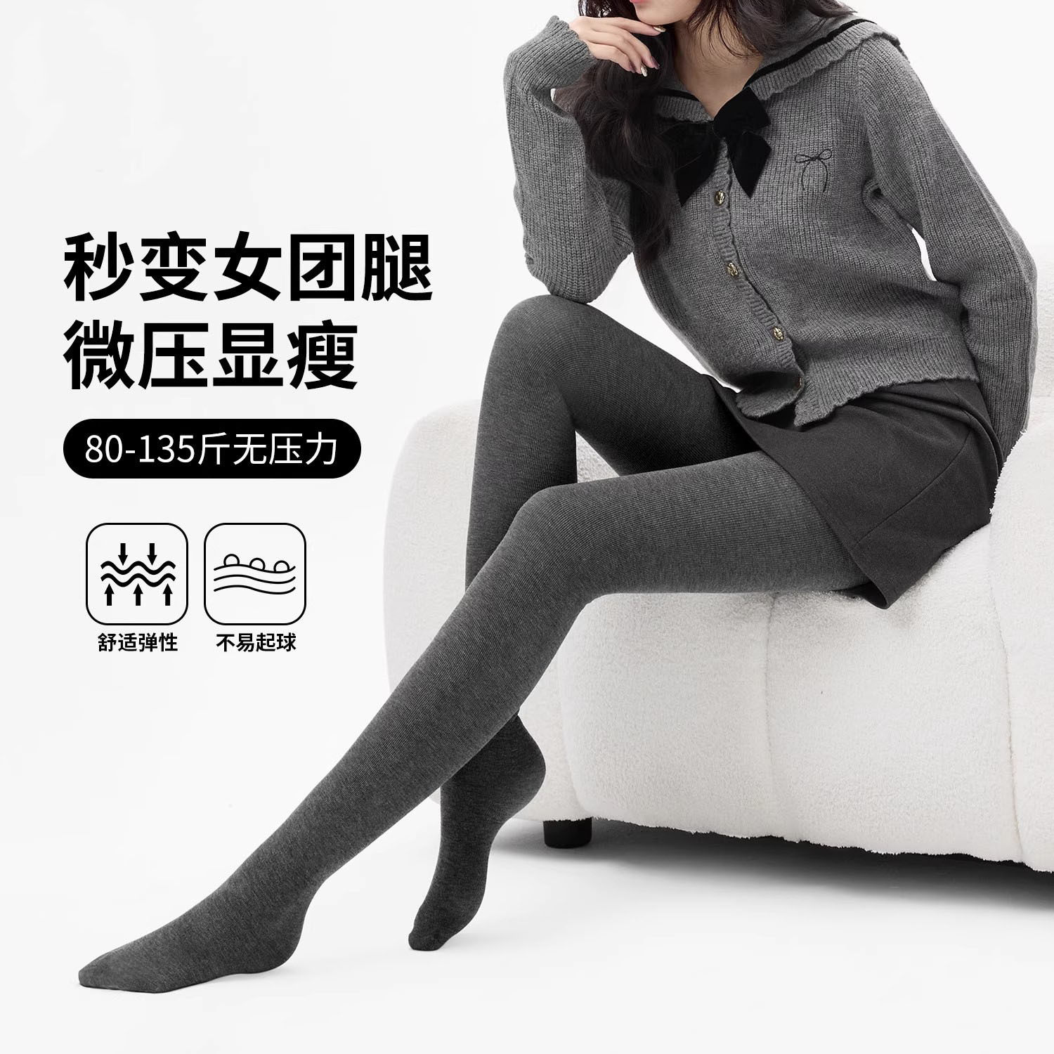 灰色连裤袜女秋季提臀收腹不掉档外穿薄款配裙子竖条纹显瘦打底裤