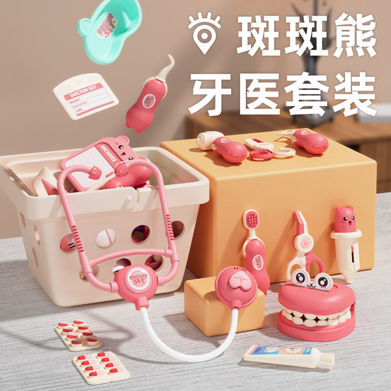 儿童过家家仿真医生玩具套装牙医打针幼儿园扮演听诊器小医生玩具