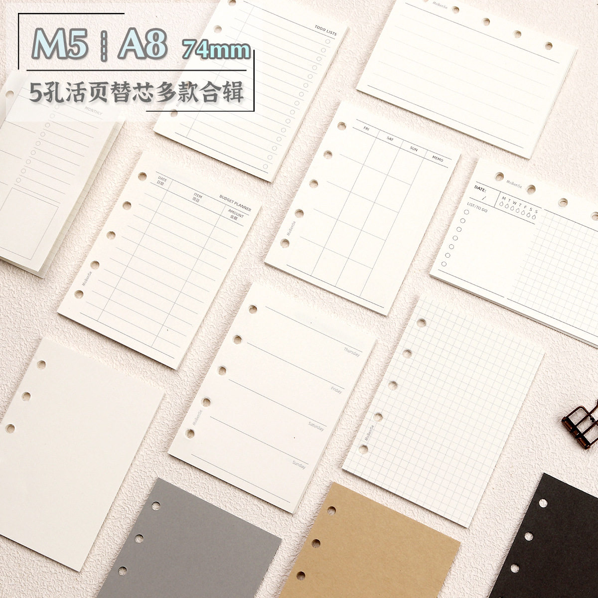 M5 A8手帐本5孔活页内芯纸基础三折替芯方格空白月计划手账内页74