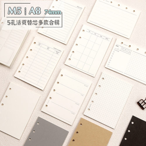 M5 A8手帐本5孔活页内芯纸基础三折替芯方格空白月计划手账内页74