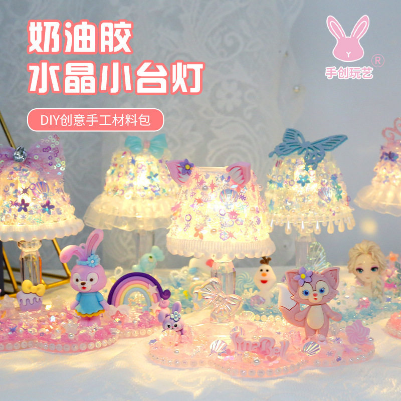 手创玩艺儿童手工DIY奶油小夜灯配饰炫彩女孩益智玩具材料套装