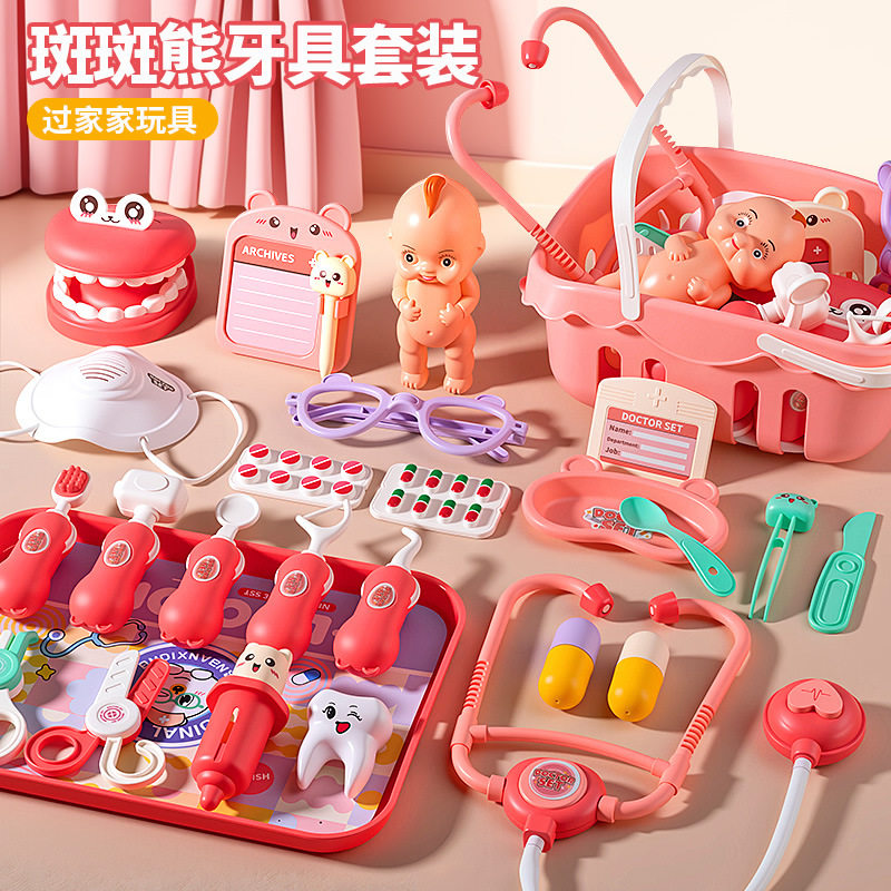 斑斑熊儿童医生过家家玩具套装幼儿园扮演牙医打针听诊器玩具批发