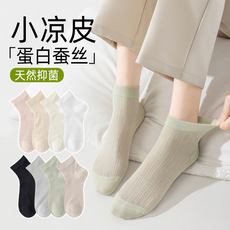 袜子女夏季薄款短袜无骨桑蚕丝中筒袜抗菌网眼透气白色芭蕾风夏天