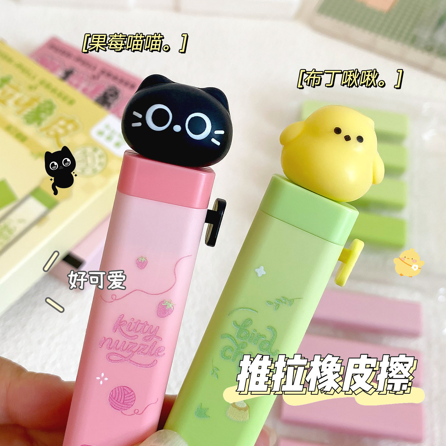 小学生推拉橡皮擦套装不留痕